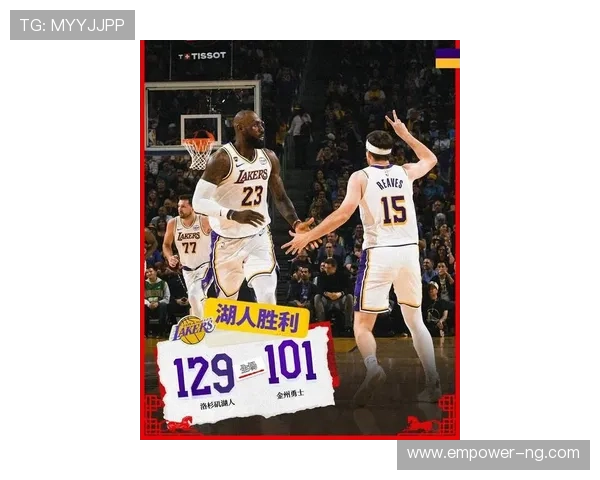 詹姆斯带领湖人逆袭勇士全场砍下30分库里三分失准遭遇失利