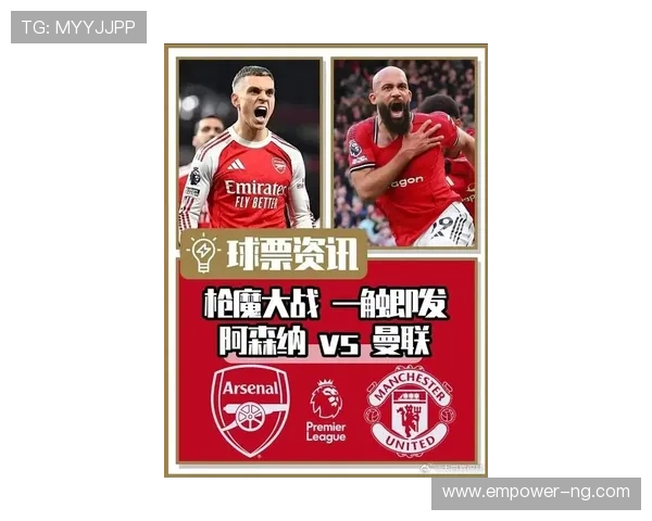 英超最新战况曼联击败切尔西迎来连胜阿森纳和曼城紧随其后争冠激烈