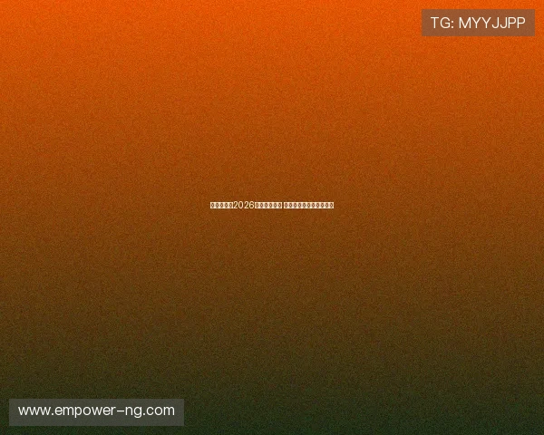 法拉利宣布2026赛季新车计划 雷诺将成为技术合作伙伴