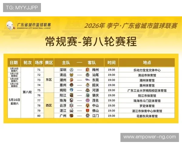 粤超精彩对决全程直播平台实时赛事观看指南